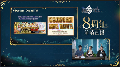 前哨直播精彩不断FGO8周年庆典活动即将盛大开幕! 前哨直播精彩不断FGO8周年庆典活动即将盛大开幕!