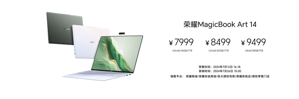 荣耀MagicBook Art 14笔记本电脑发布,售价7999元起 荣耀MagicBook Art 14笔记本电脑发布,售价7999元起
