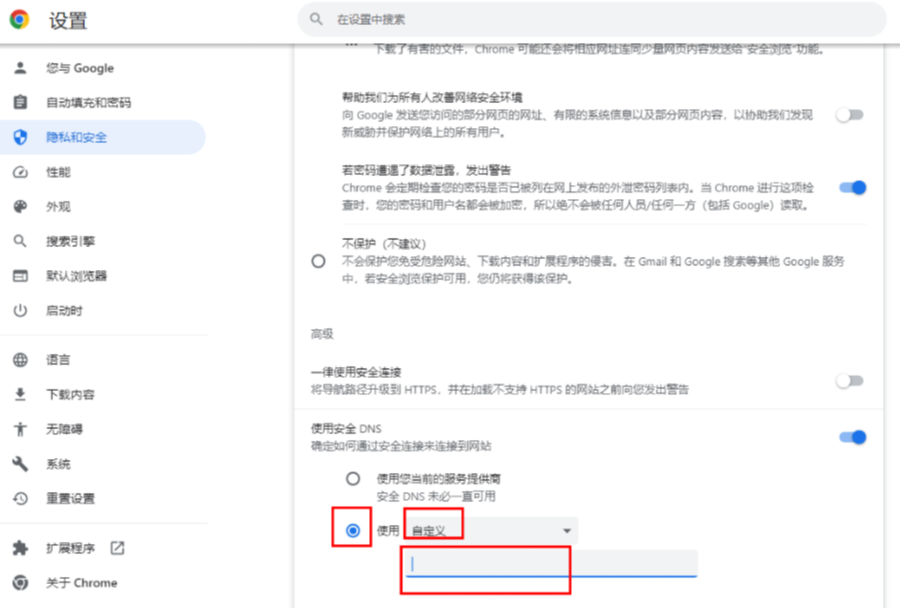 chrome浏览器网速慢怎么解决?谷歌浏览器网速慢的解决方法 chrome浏览器网速慢怎么解决?谷歌浏览器网速慢的解决方法