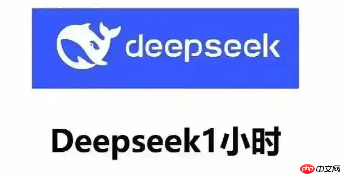 DeepSeek怎么关联飞书 团队协作智能化改造方案 DeepSeek怎么关联飞书 团队协作智能化改造方案
