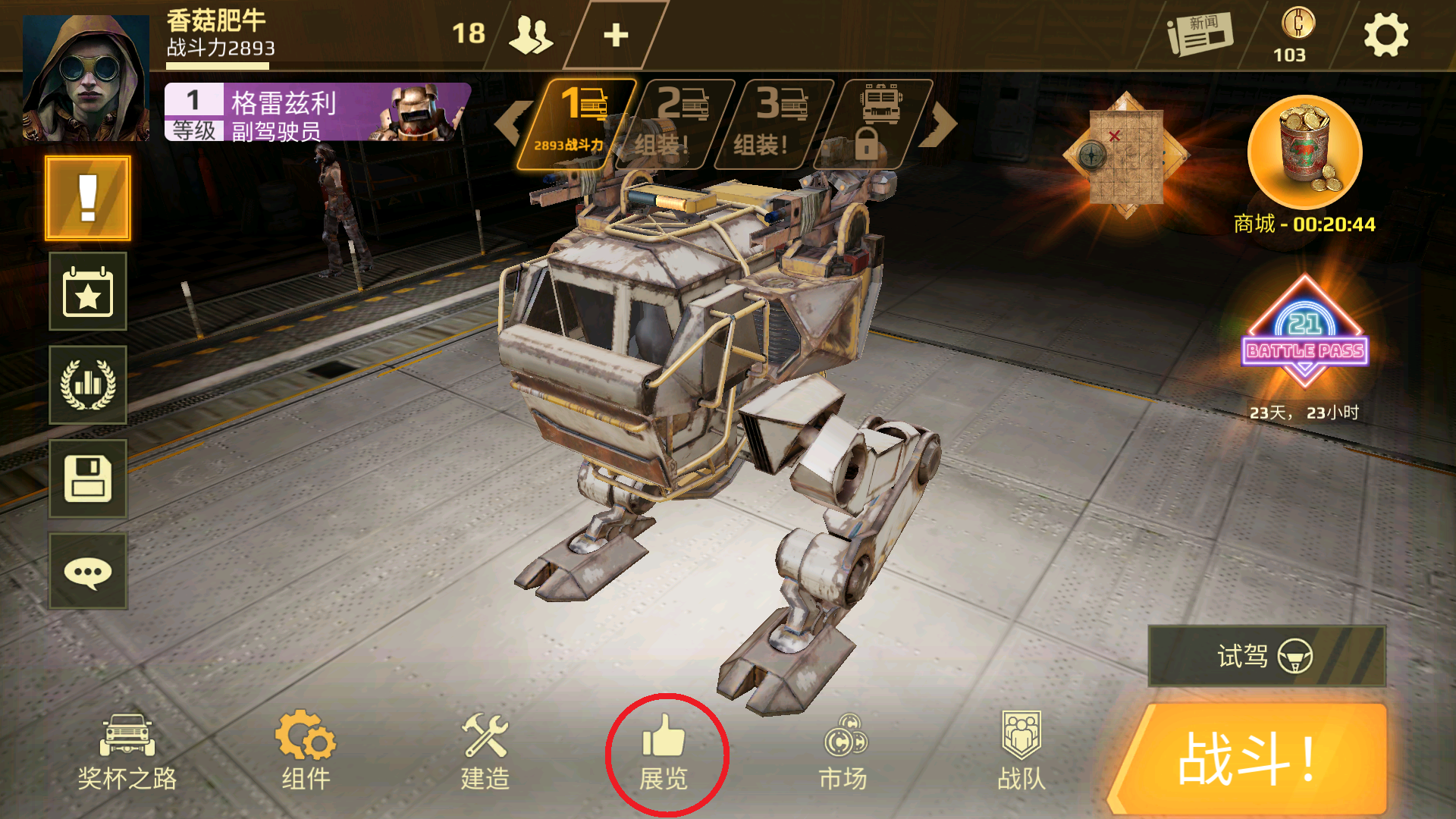 《创世战车》战车博物馆玩法攻略 《创世战车》战车博物馆玩法攻略