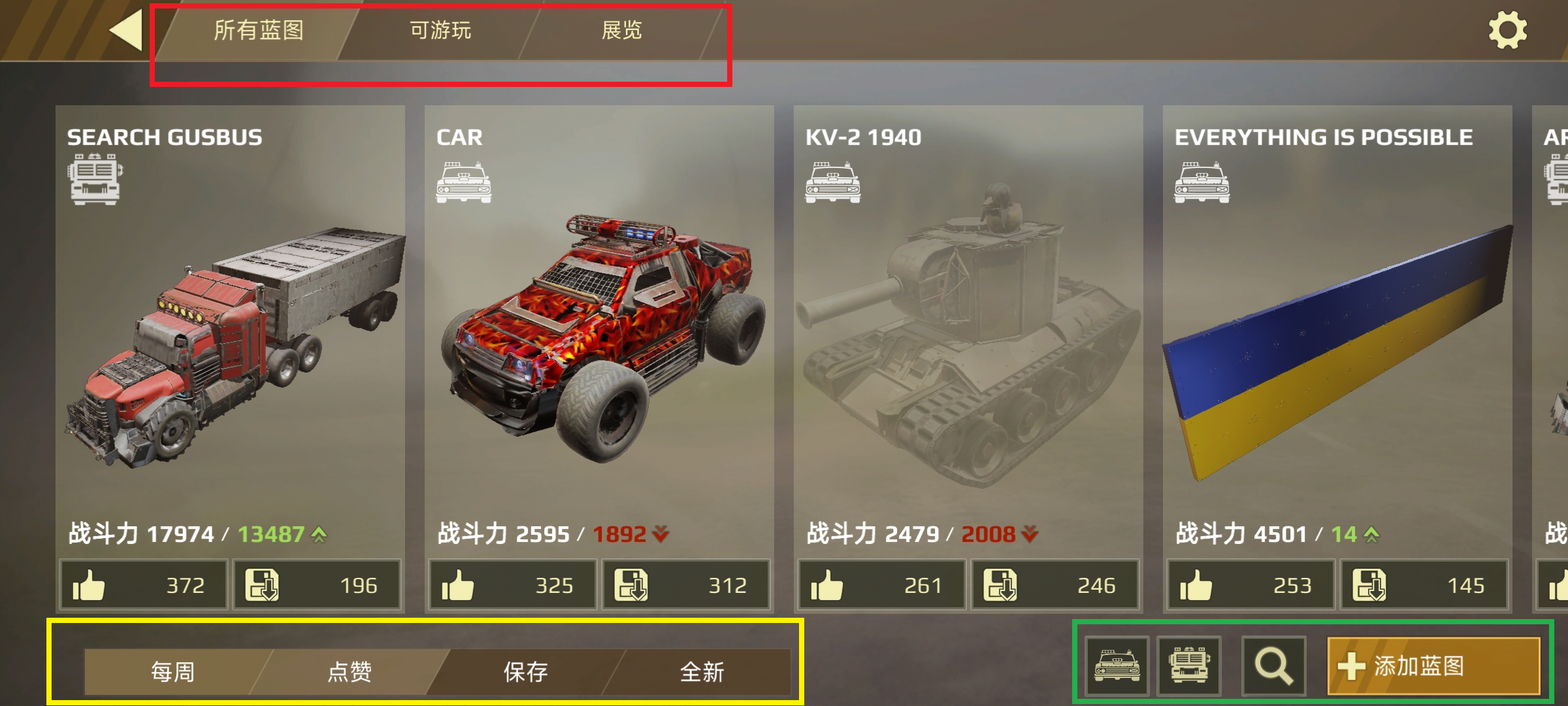 《创世战车》战车博物馆玩法攻略 《创世战车》战车博物馆玩法攻略