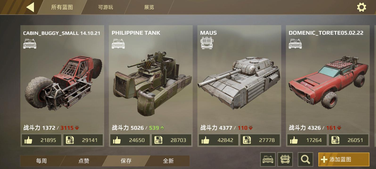 《创世战车》战车博物馆玩法攻略 《创世战车》战车博物馆玩法攻略