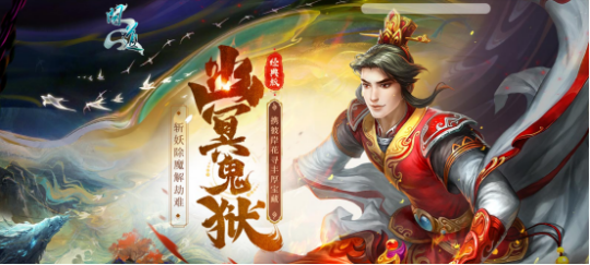 彼岸花开,心向往之,《问道》电脑版“幽冥鬼狱”活动进行中 彼岸花开,心向往之,《问道》电脑版“幽冥鬼狱”活动进行中