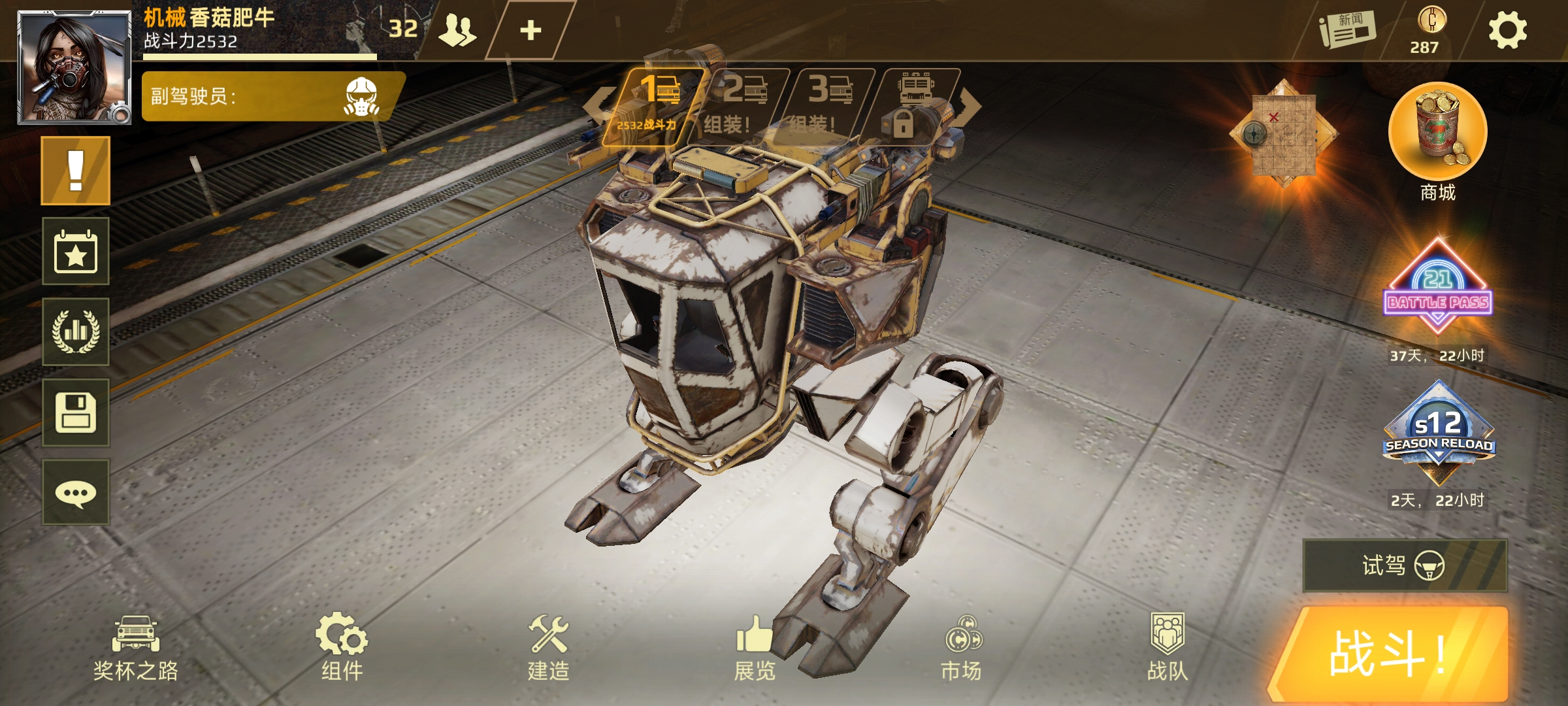 《创世战车》战车搭建攻略 《创世战车》战车搭建攻略