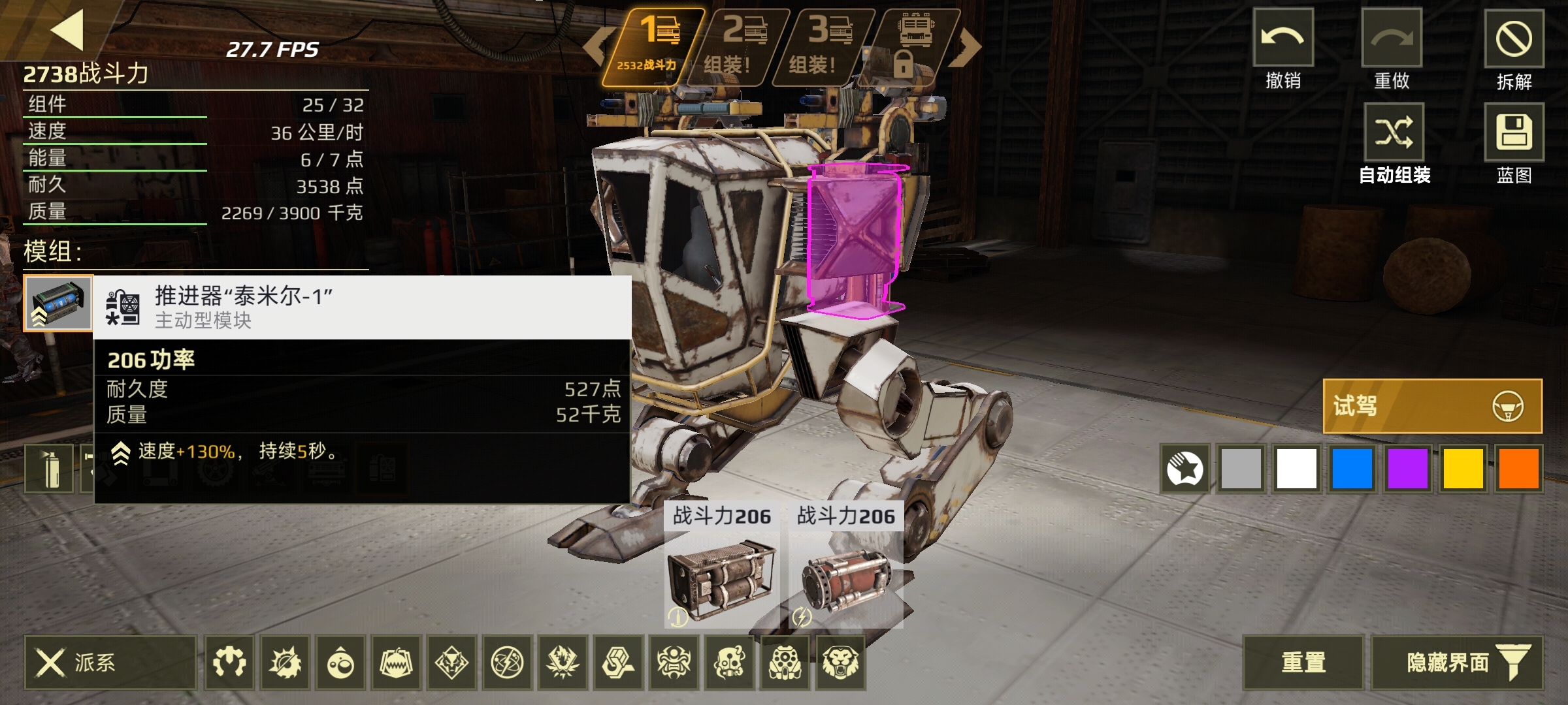 《创世战车》战车搭建攻略 《创世战车》战车搭建攻略