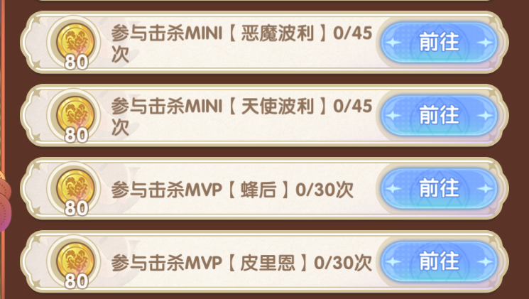 《仙境传说RO：新启航》王国纪事玩法攻略