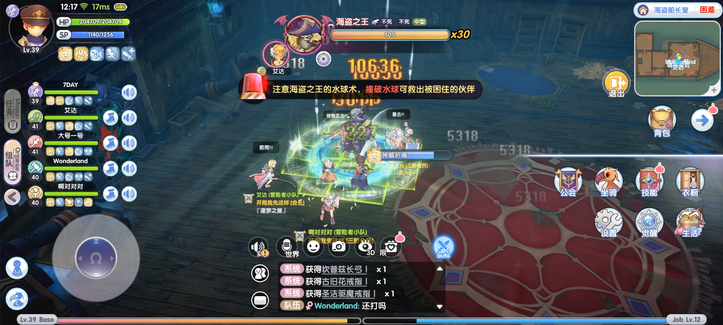 《仙境传说RO：新启航》海盗船长室副本打法攻略