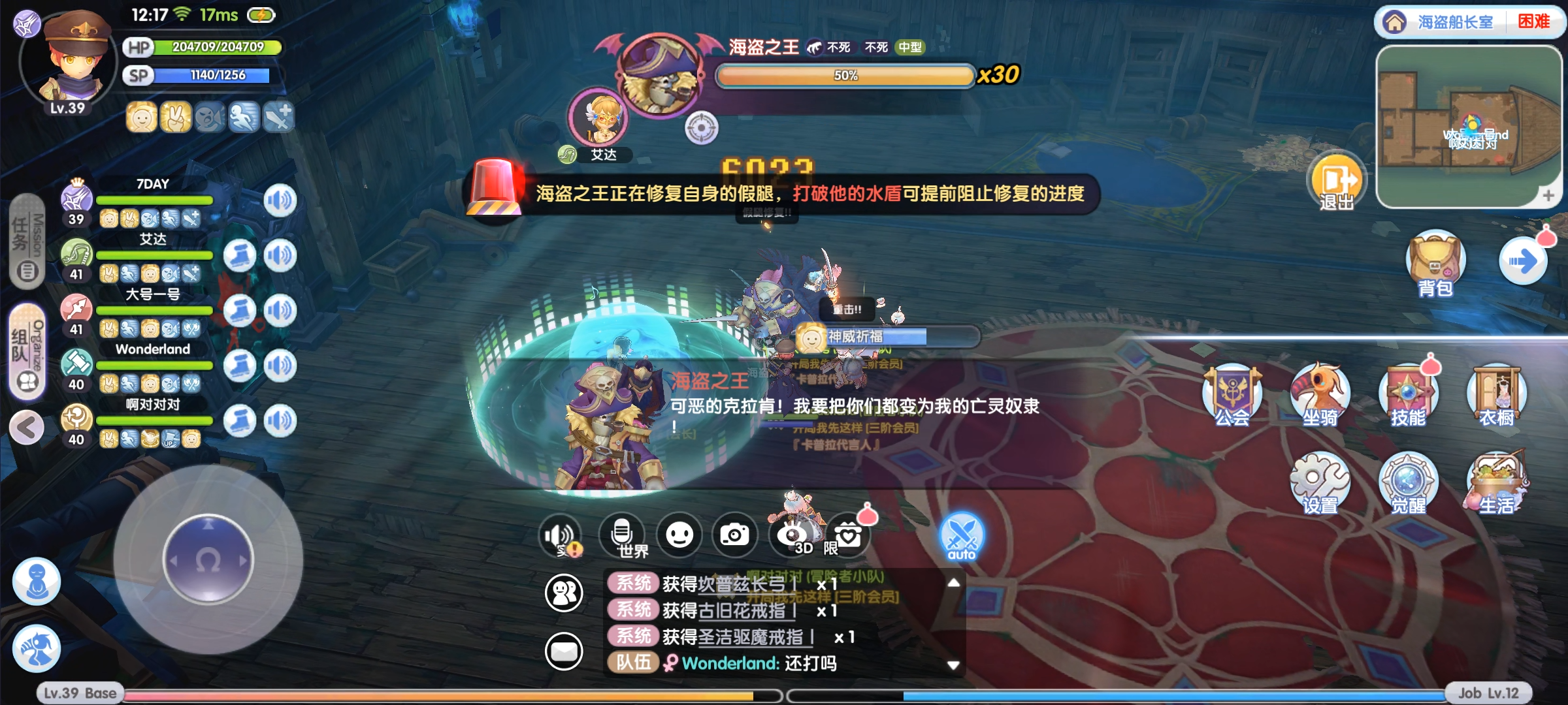 《仙境传说RO：新启航》海盗船长室副本打法攻略