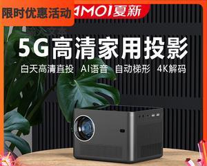 家用投影仪手机控制方法大揭秘(实现智能控制) 家用投影仪手机控制方法大揭秘(实现智能控制)