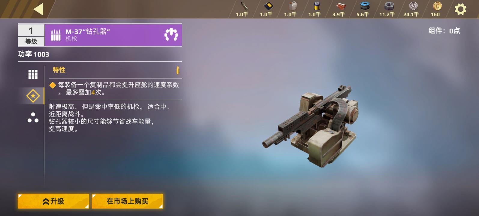 《创世战车》进阶武器介绍 《创世战车》进阶武器介绍