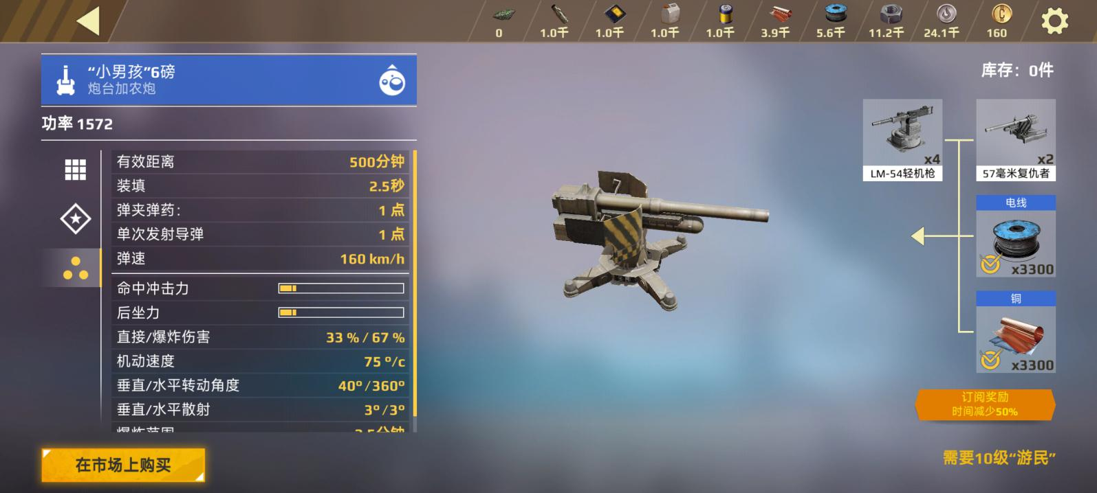 《创世战车》进阶武器介绍 《创世战车》进阶武器介绍