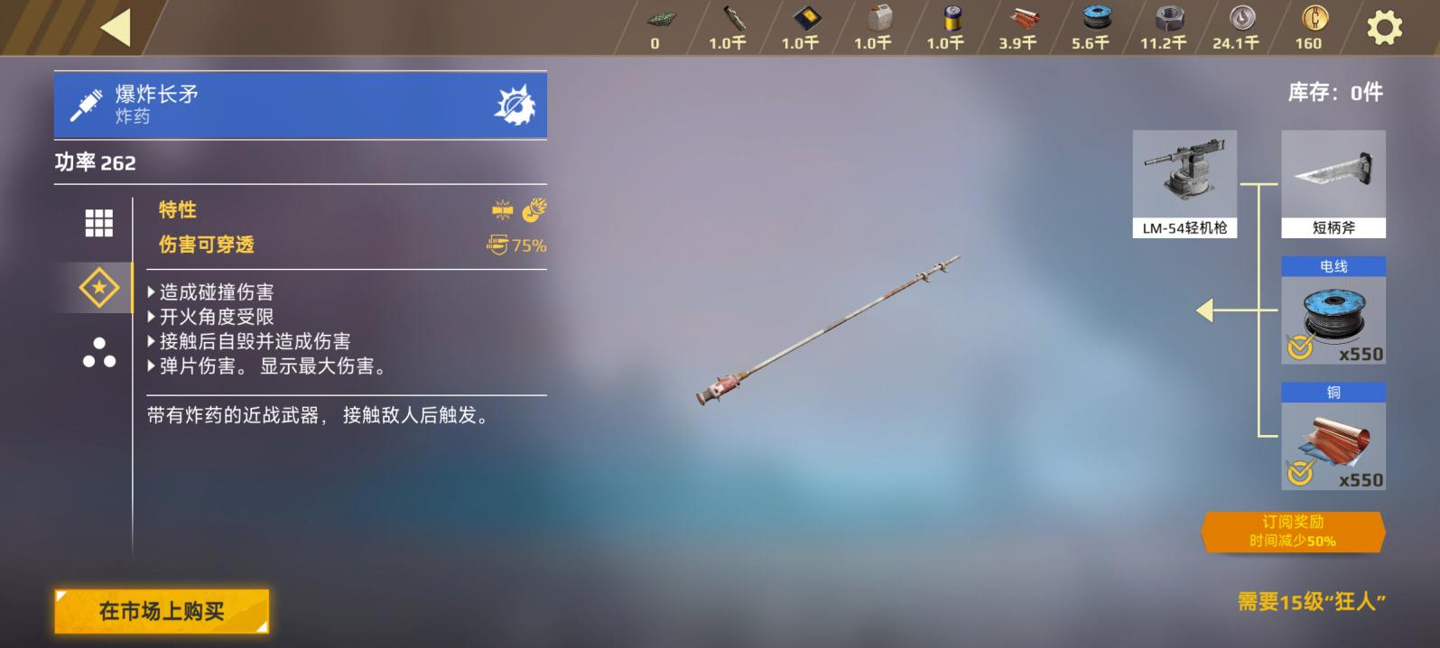 《创世战车》进阶武器介绍 《创世战车》进阶武器介绍