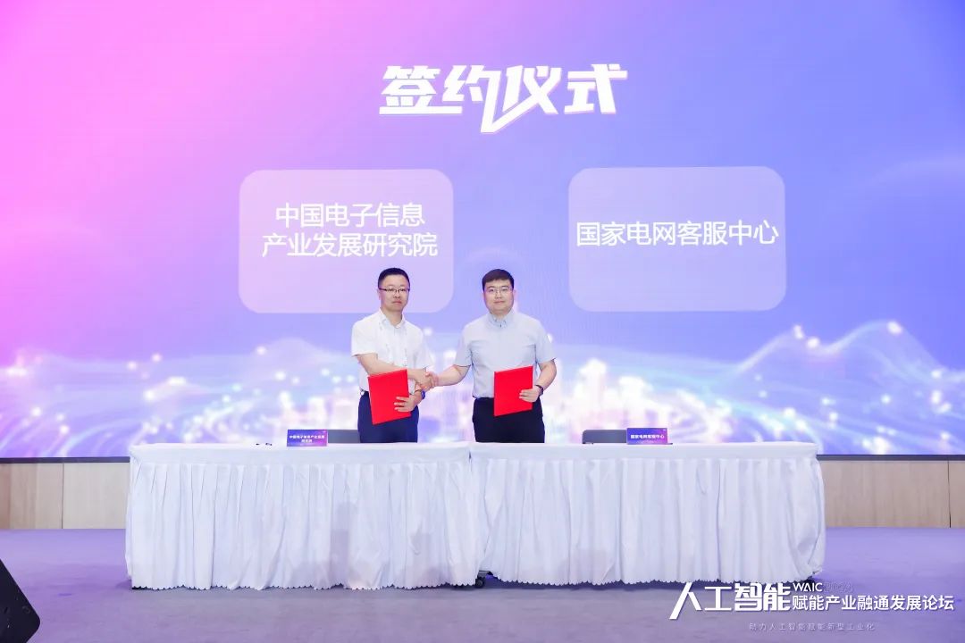 直击真实的甲方AGI需求,人工智能赋能产业融通发展论坛顺利召开 直击真实的甲方AGI需求,人工智能赋能产业融通发展论坛顺利召开