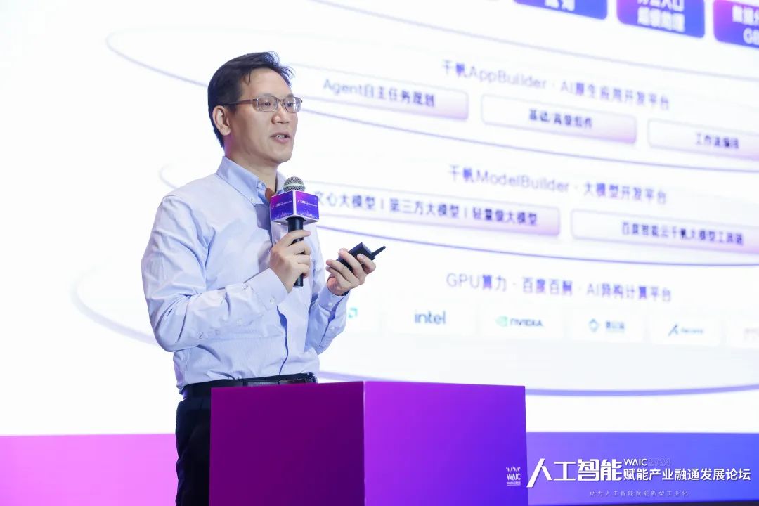 直击真实的甲方AGI需求,人工智能赋能产业融通发展论坛顺利召开 直击真实的甲方AGI需求,人工智能赋能产业融通发展论坛顺利召开