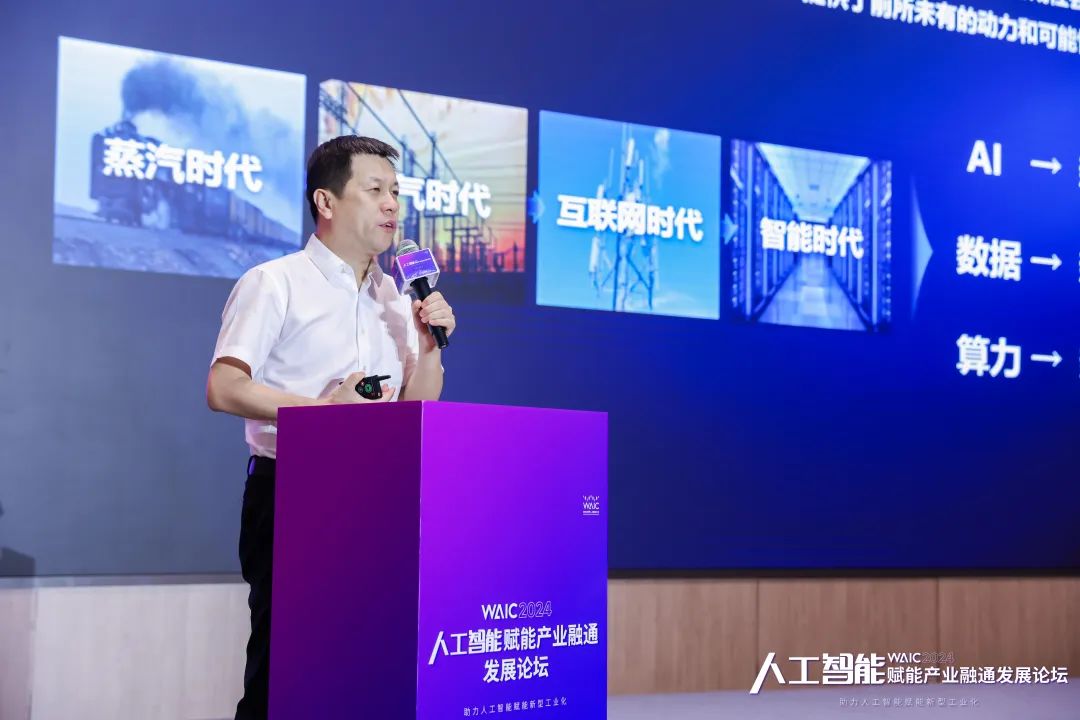 直击真实的甲方AGI需求,人工智能赋能产业融通发展论坛顺利召开 直击真实的甲方AGI需求,人工智能赋能产业融通发展论坛顺利召开