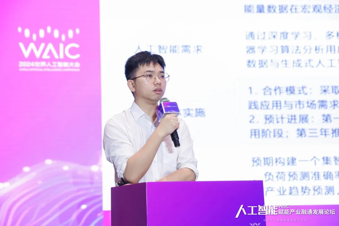 直击真实的甲方AGI需求,人工智能赋能产业融通发展论坛顺利召开 直击真实的甲方AGI需求,人工智能赋能产业融通发展论坛顺利召开