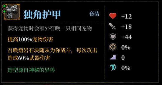 暗魔领主护甲哪个最好  暗魔领主护甲选择推荐