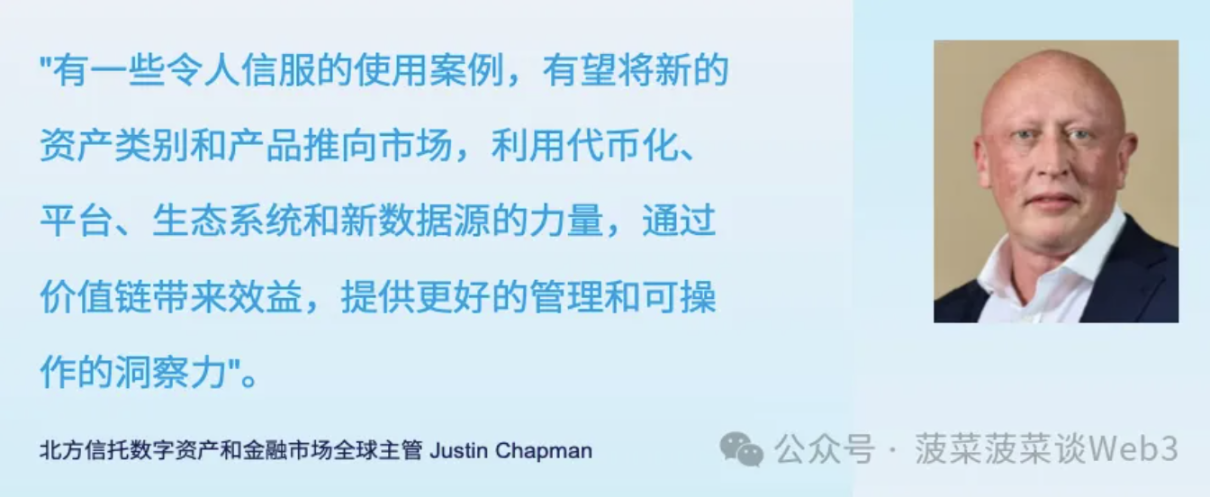 德意志银行研报:通往机构DeFi之路 德意志银行研报:通往机构DeFi之路