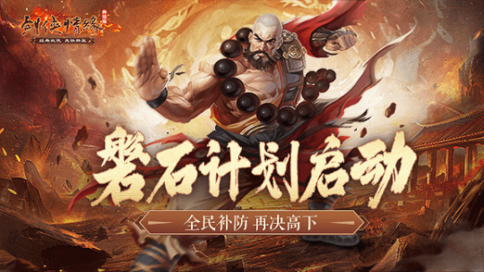 “船”新玩法 《剑网一》资料片「踏浪覆海」今日上线