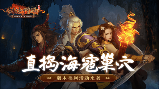 “船”新玩法 《剑网一》资料片「踏浪覆海」今日上线