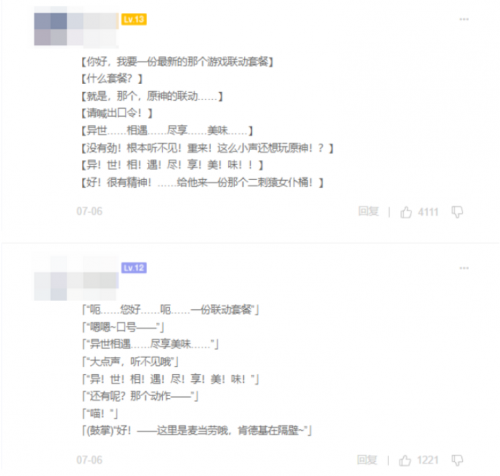 时隔三年,异世相遇又要响彻肯德基的每个角落了 时隔三年,异世相遇又要响彻肯德基的每个角落了