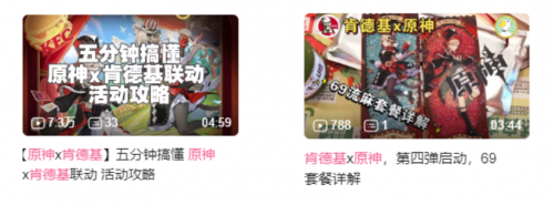时隔三年,异世相遇又要响彻肯德基的每个角落了 时隔三年,异世相遇又要响彻肯德基的每个角落了