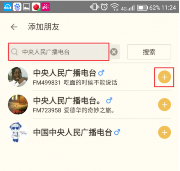 荔枝fm直播怎么听回放 直播听回放操作方法