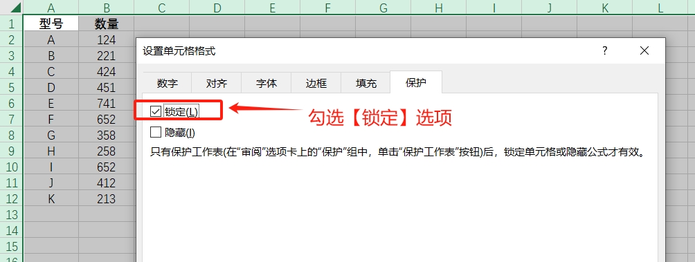 如何保护Excel单元格不被篡改?详细教程在这里 如何保护Excel单元格不被篡改?详细教程在这里