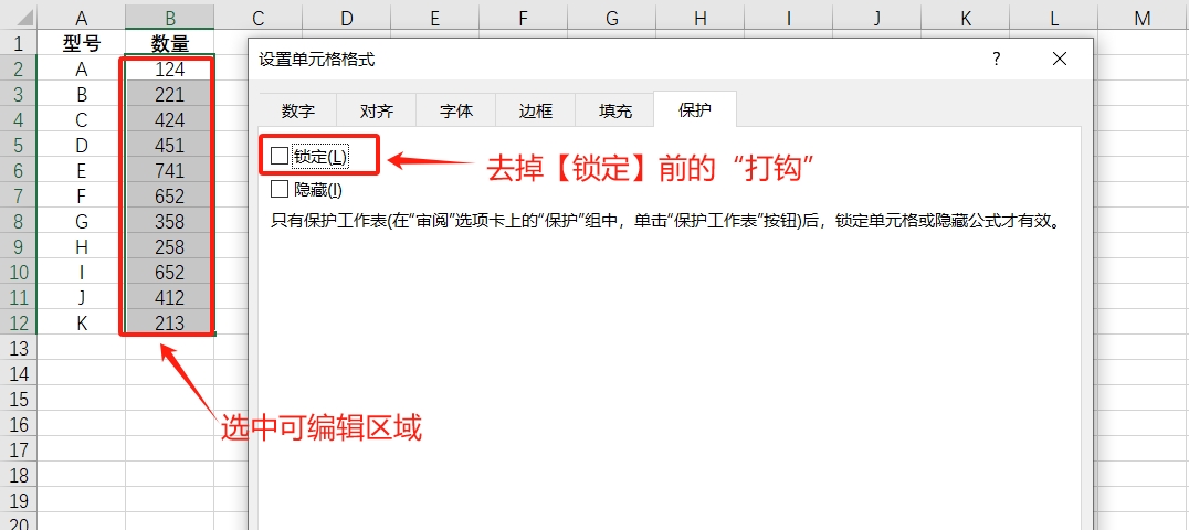 如何保护Excel单元格不被篡改?详细教程在这里 如何保护Excel单元格不被篡改?详细教程在这里