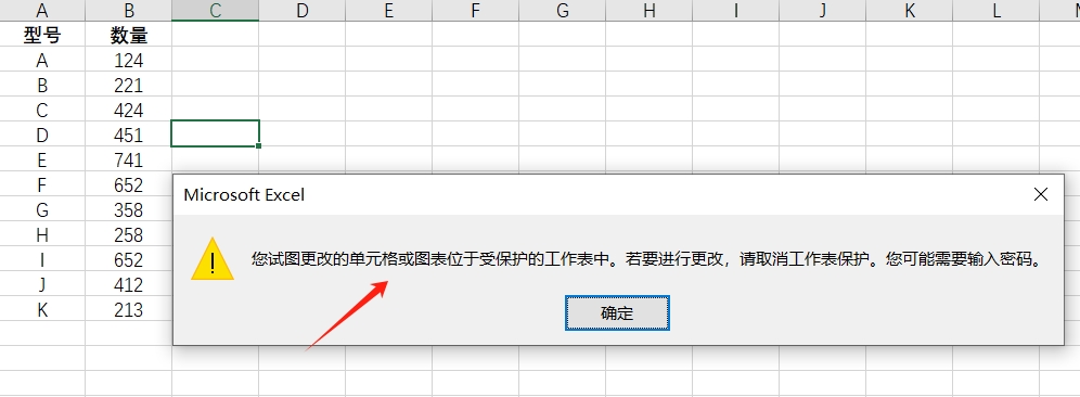 如何保护Excel单元格不被篡改?详细教程在这里 如何保护Excel单元格不被篡改?详细教程在这里