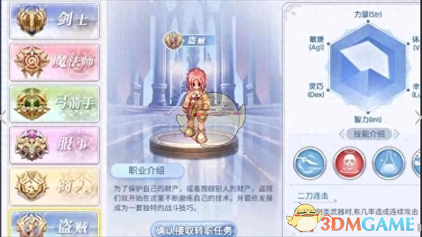 《巴风特之怒》盗贼职业玩法攻略 《巴风特之怒》盗贼职业玩法攻略