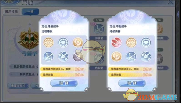 《巴风特之怒》盗贼职业玩法攻略 《巴风特之怒》盗贼职业玩法攻略