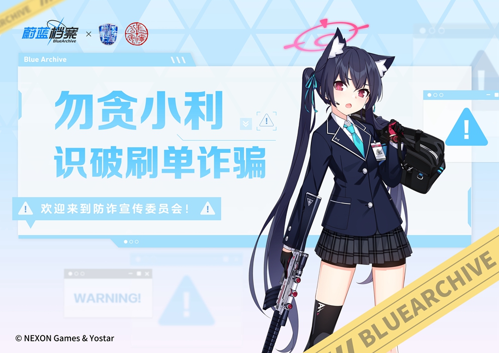 《蔚蓝档案》一周年庆典「GO!基沃托斯少女」正式开幕,众多跨界合作惊喜登场! 《蔚蓝档案》一周年庆典「GO!基沃托斯少女」正式开幕,众多跨界合作惊喜登场!