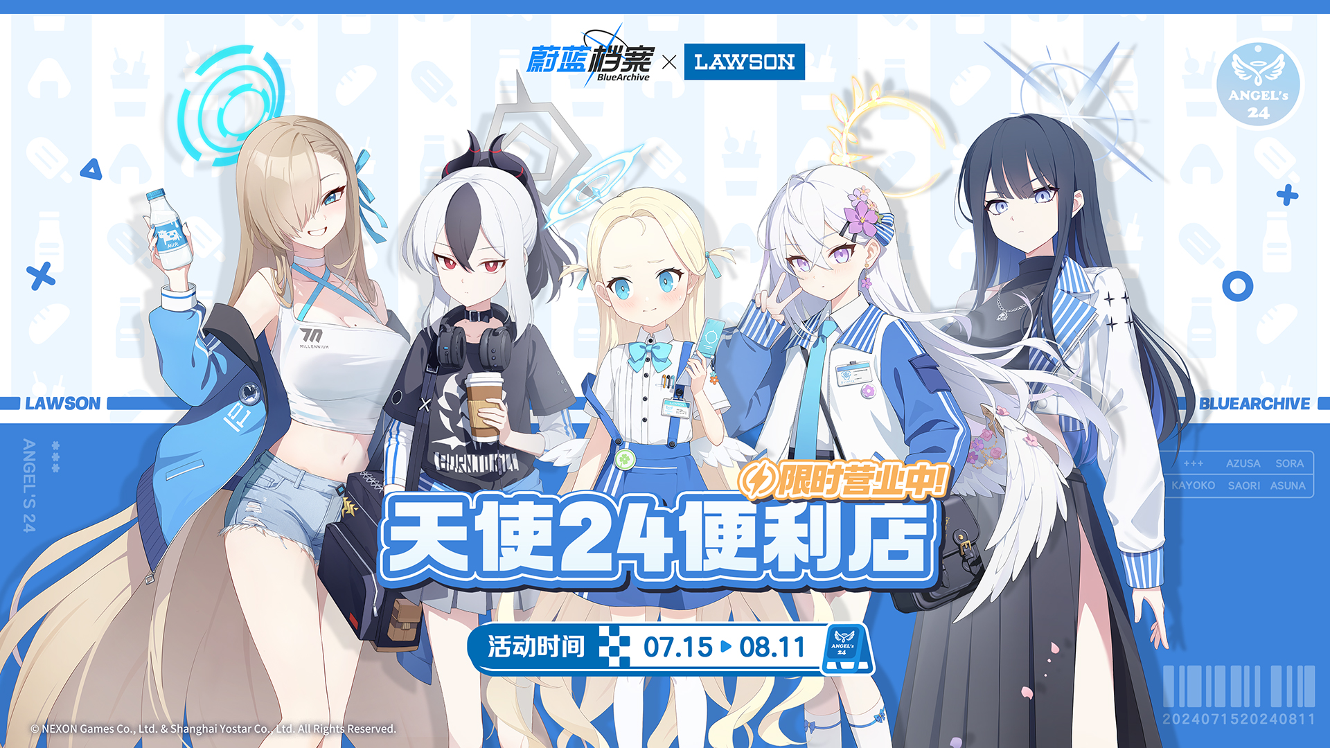 《蔚蓝档案》一周年庆典「GO!基沃托斯少女」正式开幕,众多跨界合作惊喜登场! 《蔚蓝档案》一周年庆典「GO!基沃托斯少女」正式开幕,众多跨界合作惊喜登场!