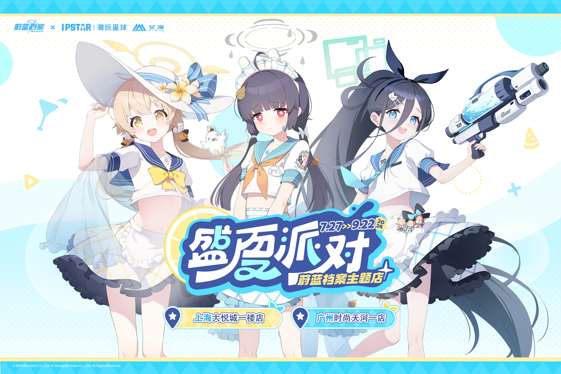 《蔚蓝档案》一周年庆典「GO!基沃托斯少女」正式开幕,众多跨界合作惊喜登场! 《蔚蓝档案》一周年庆典「GO!基沃托斯少女」正式开幕,众多跨界合作惊喜登场!
