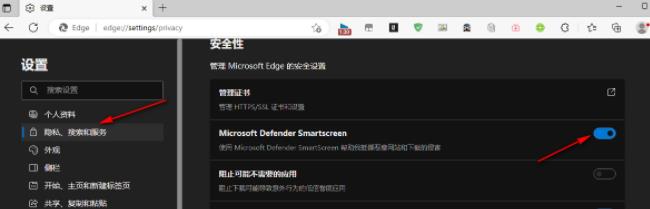 edge浏览器不能下载文件怎么办?edge浏览器不能下载文件的解决方法 edge浏览器不能下载文件怎么办?edge浏览器不能下载文件的解决方法