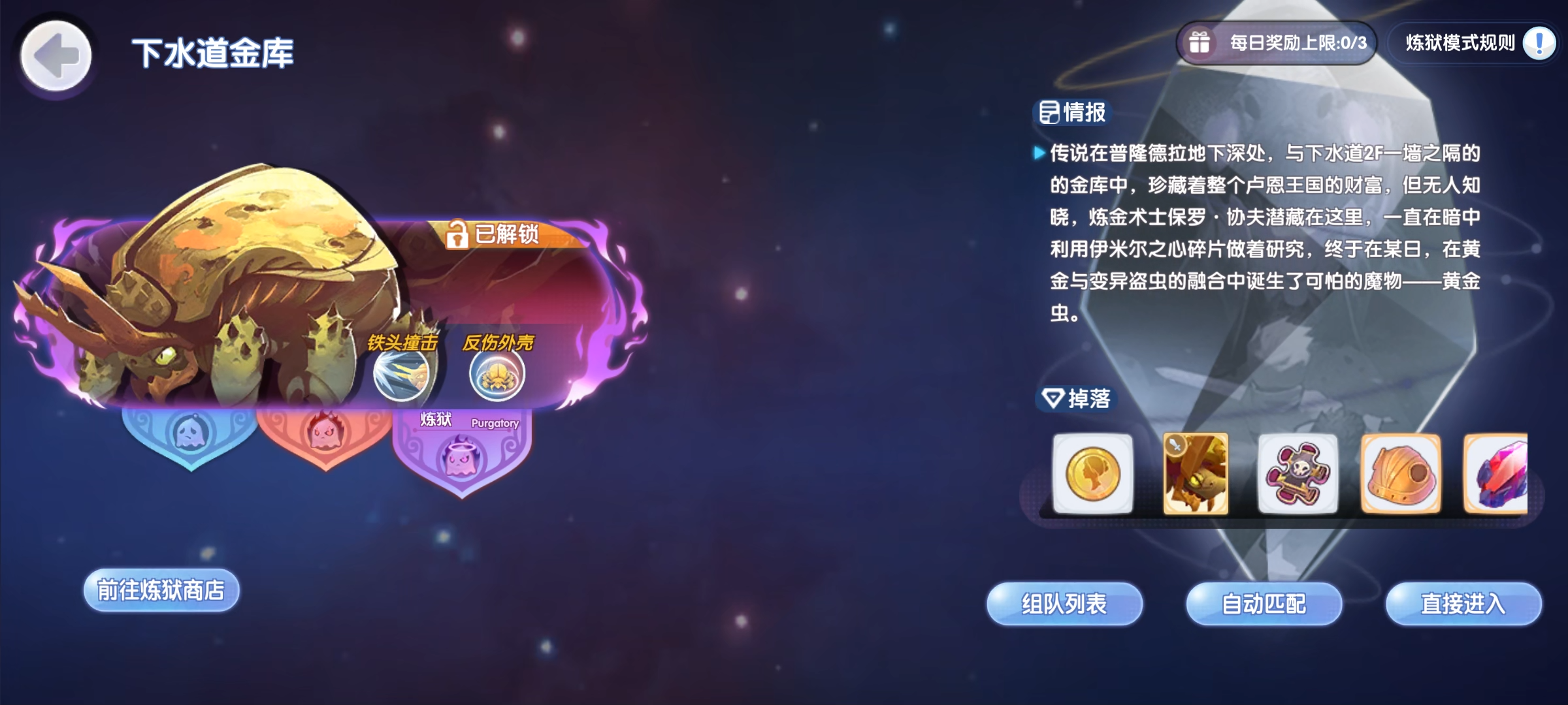 《仙境传说RO:新启航》下水道金库副本攻略 《仙境传说RO:新启航》下水道金库副本攻略