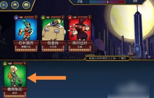 骷髅女孩怎么解锁天元技 骷髅女孩天元技怎么解锁 骷髅女孩怎么解锁天元技 骷髅女孩天元技怎么解锁