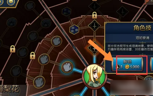 骷髅女孩怎么解锁天元技 骷髅女孩天元技怎么解锁 骷髅女孩怎么解锁天元技 骷髅女孩天元技怎么解锁