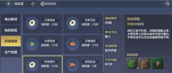 妄想山海获得勾玉方法 妄想山海获得勾玉方法