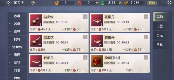 妄想山海获得勾玉方法 妄想山海获得勾玉方法