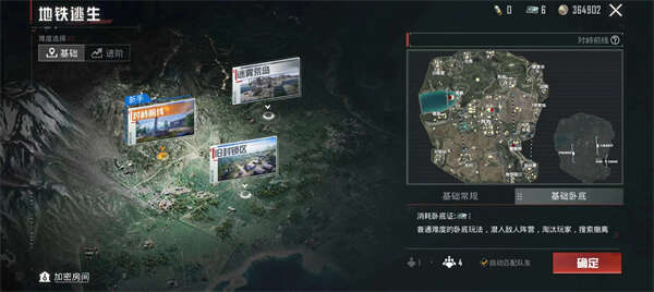 和平精英地铁逃生卧底模式玩法介绍 和平精英地铁逃生卧底模式玩法介绍