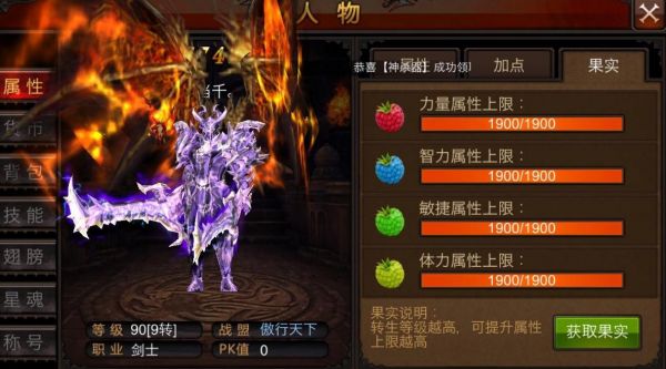 全民奇迹mu怎么加入 全民奇迹如何加入势力