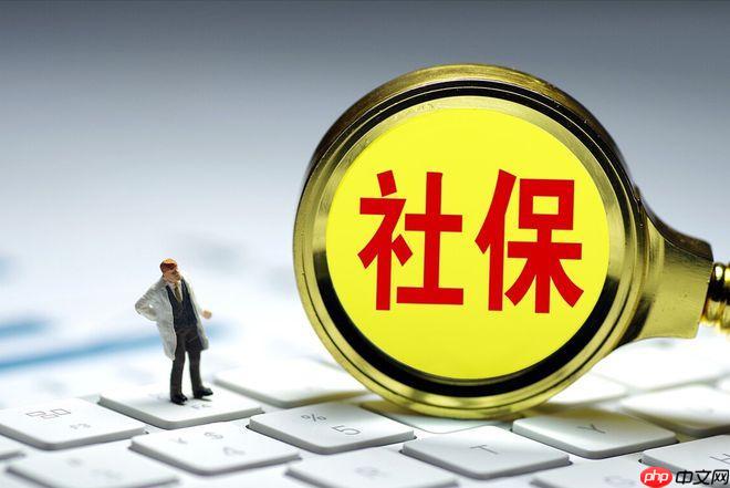 如何办理社保卡 社保卡申办流程和材料准备