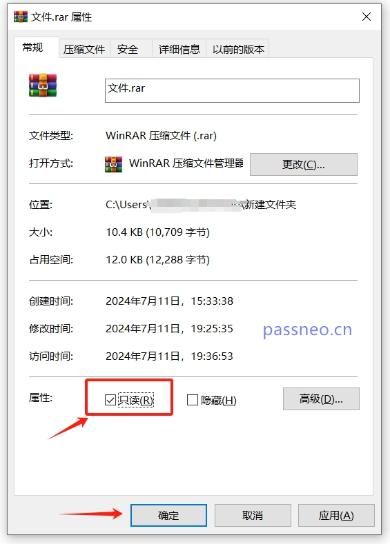 如何防止压缩包中的文件被删除？教你3种方法！