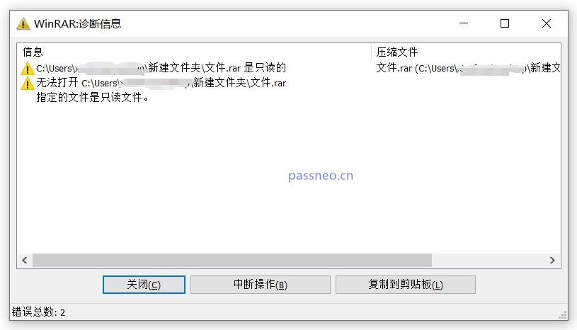 如何防止压缩包中的文件被删除？教你3种方法！