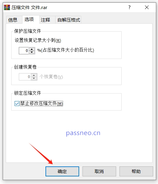 如何防止压缩包中的文件被删除？教你3种方法！