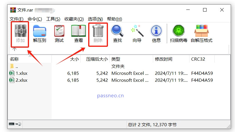如何防止压缩包中的文件被删除？教你3种方法！