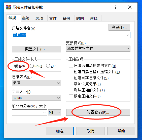 如何防止压缩包中的文件被删除？教你3种方法！